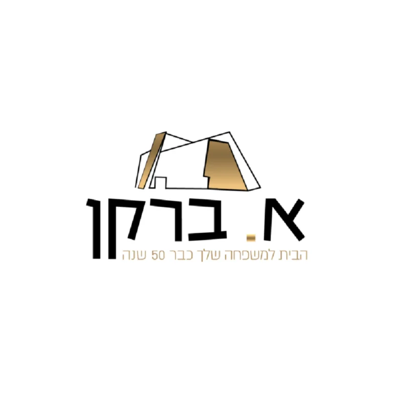 א. ברקן