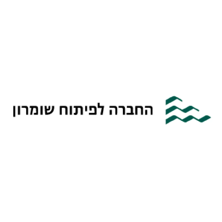 החברה לפתוח שומרון