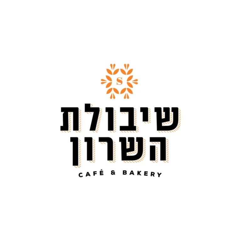 שיבולת השרון